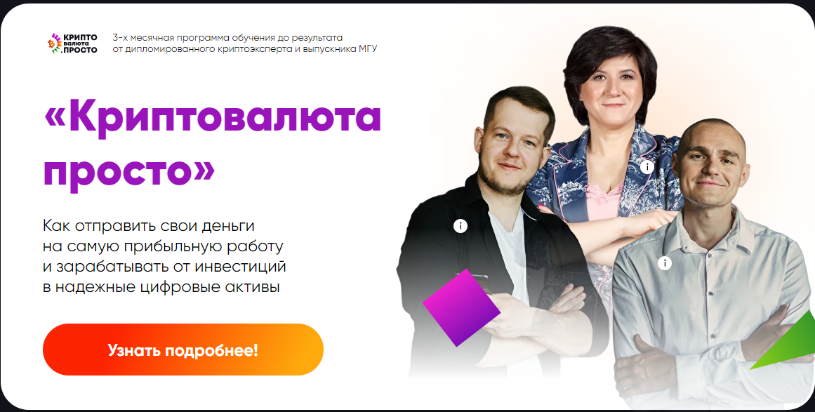 [Илья Сдобников, Евгений Смердов, Евгения Ли] Крип_0.png